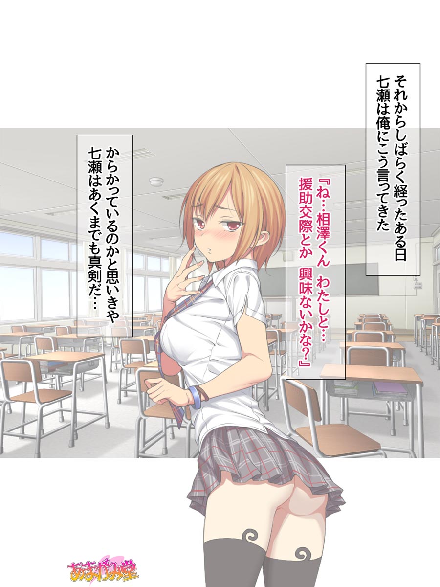 Nanase-chan to Sugosu, Shuumatsu 2-haku 3-kka no NTR Otomarikai Ch. 1-16 page 10 full
