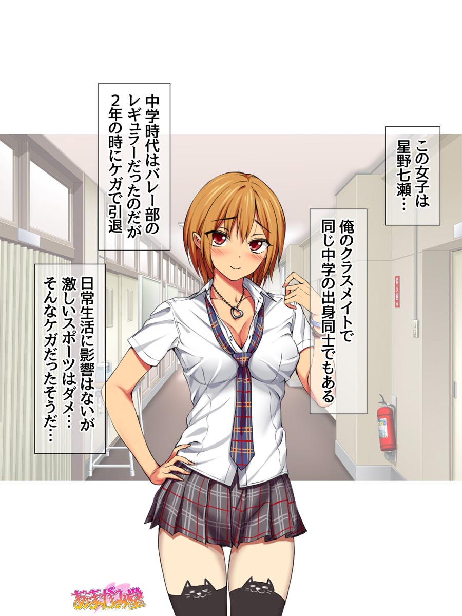 Nanase-chan to Sugosu, Shuumatsu 2-haku 3-kka no NTR Otomarikai Ch. 1-16 page 8 full