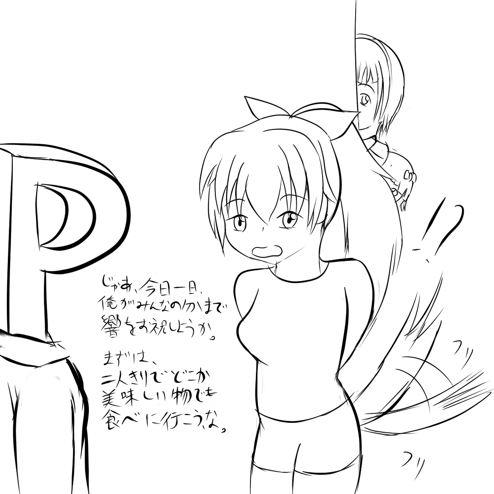 Artist yorotoru page 3 full