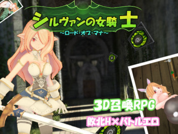 Sylvan no Onna Kishi ~Load of Mana~ cover