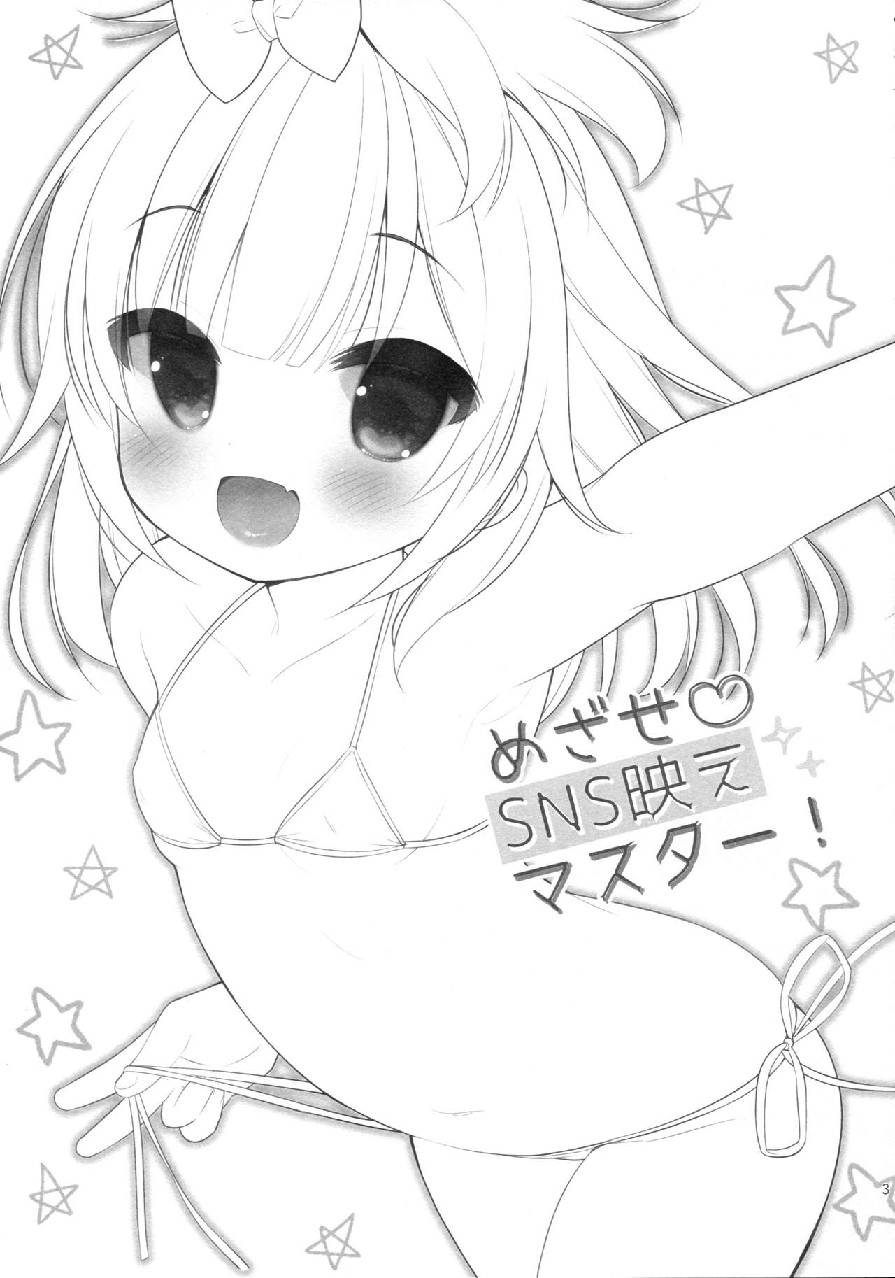 Mezase SNS Bae Master! | 노려라 SNS 핫클립 마스터! page 2 full