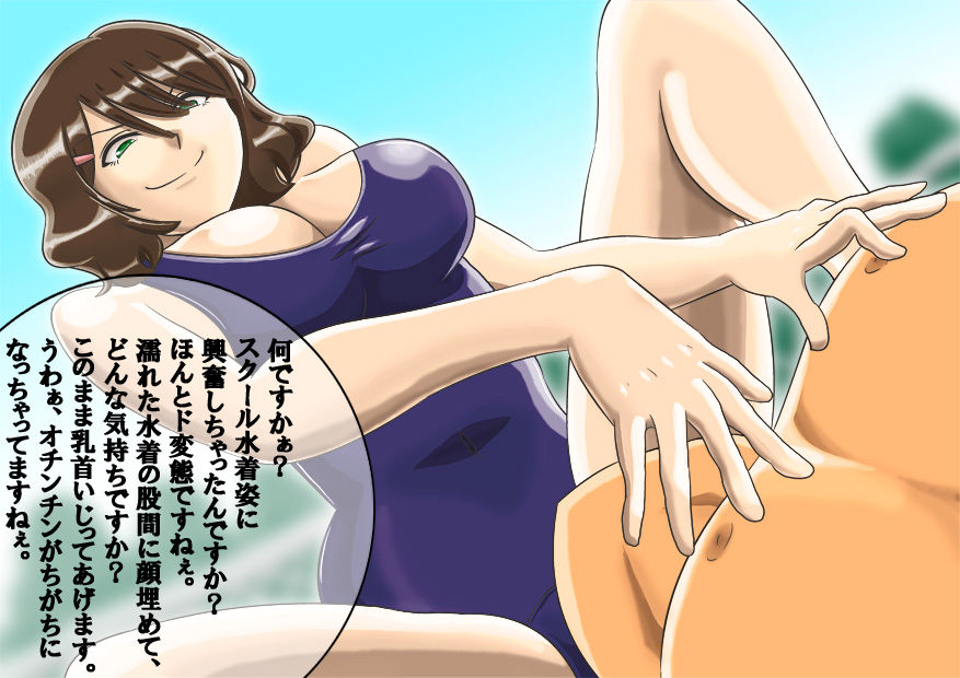 Sukumizu Kyonyuu Joshi ￮sei ni Chikubi ya Kitou, Zenritsusen Zemerarete Sundome Kairaku Zeme Jigoku page 2 full