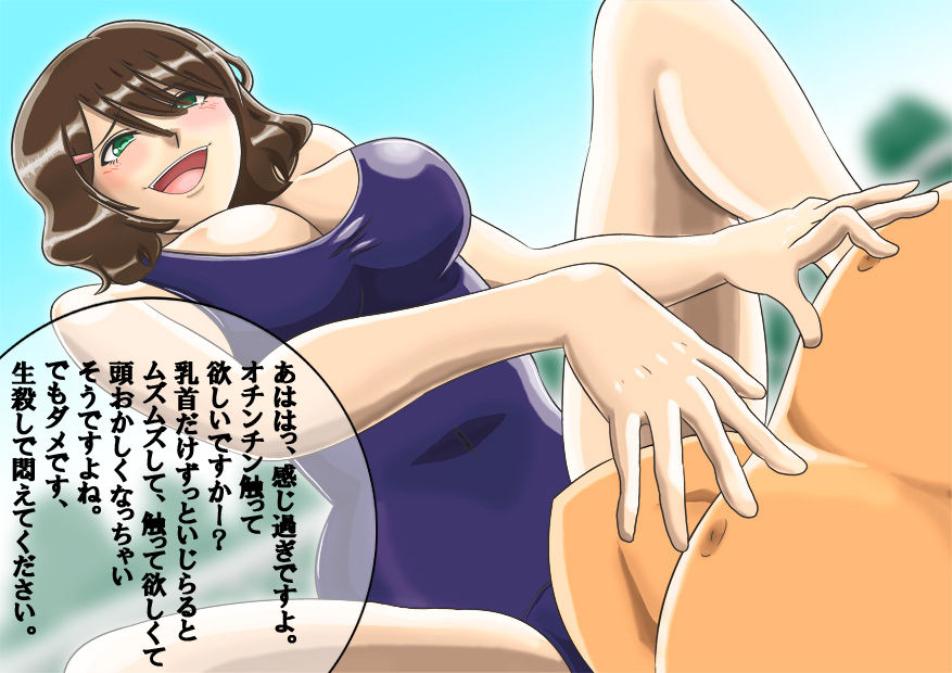 Sukumizu Kyonyuu Joshi ￮sei ni Chikubi ya Kitou, Zenritsusen Zemerarete Sundome Kairaku Zeme Jigoku page 4 full