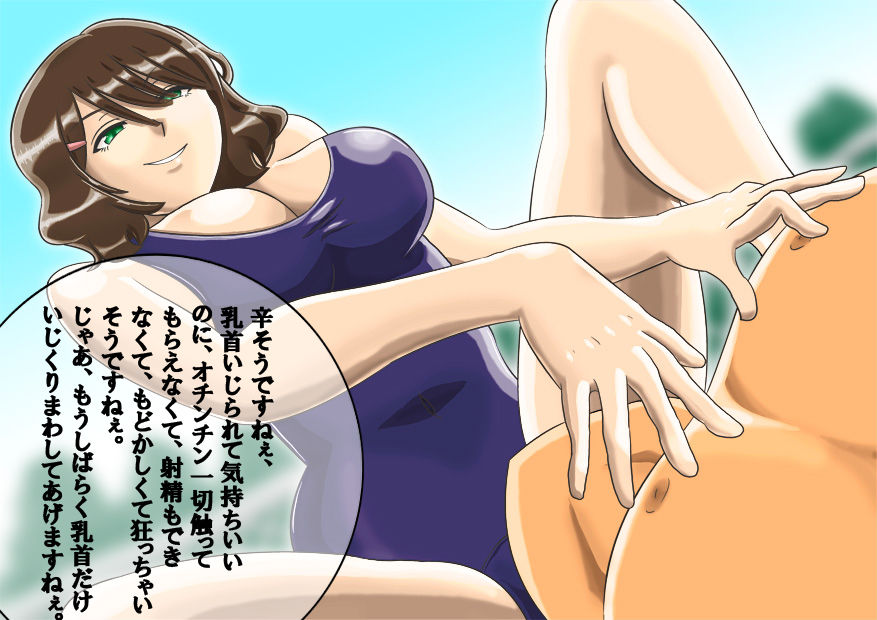 Sukumizu Kyonyuu Joshi ￮sei ni Chikubi ya Kitou, Zenritsusen Zemerarete Sundome Kairaku Zeme Jigoku page 5 full