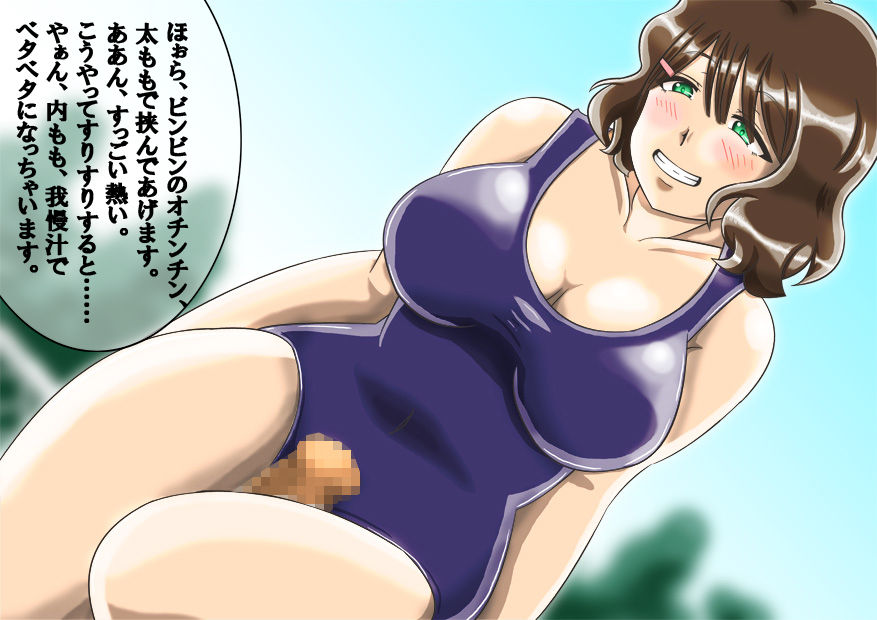 Sukumizu Kyonyuu Joshi ￮sei ni Chikubi ya Kitou, Zenritsusen Zemerarete Sundome Kairaku Zeme Jigoku page 6 full