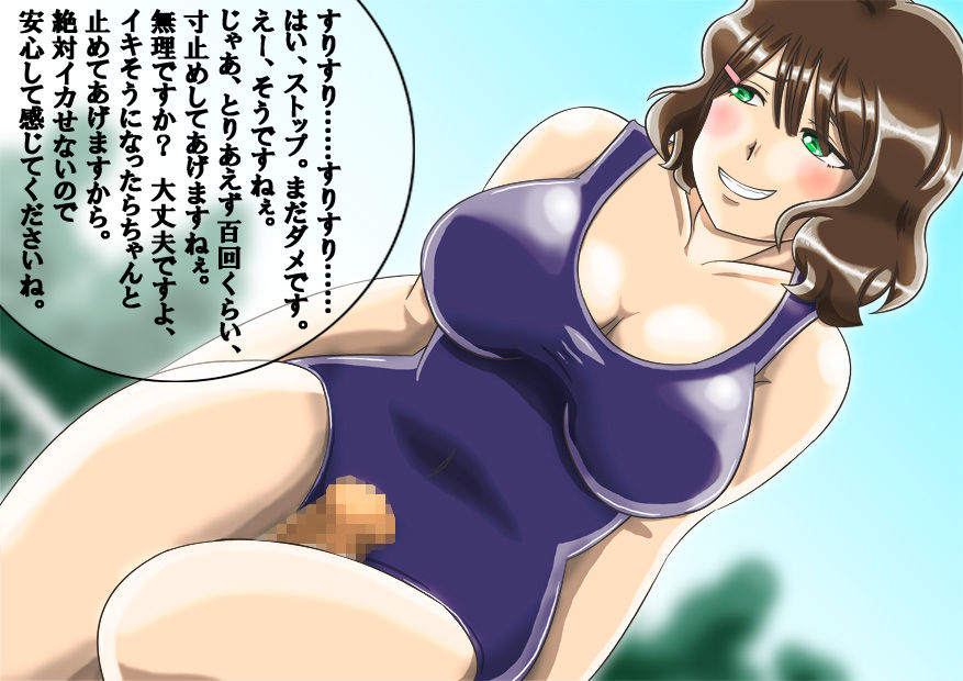 Sukumizu Kyonyuu Joshi ￮sei ni Chikubi ya Kitou, Zenritsusen Zemerarete Sundome Kairaku Zeme Jigoku page 8 full