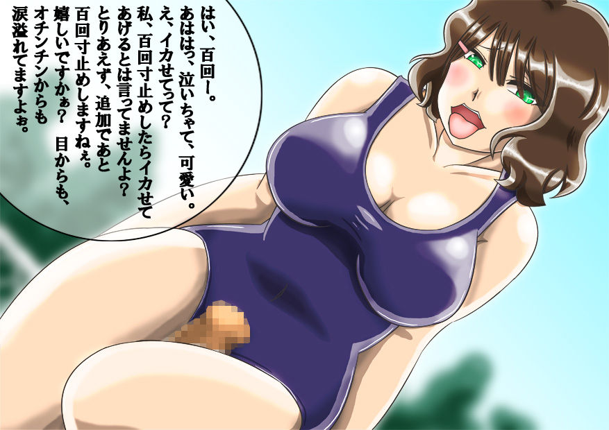Sukumizu Kyonyuu Joshi ￮sei ni Chikubi ya Kitou, Zenritsusen Zemerarete Sundome Kairaku Zeme Jigoku page 9 full