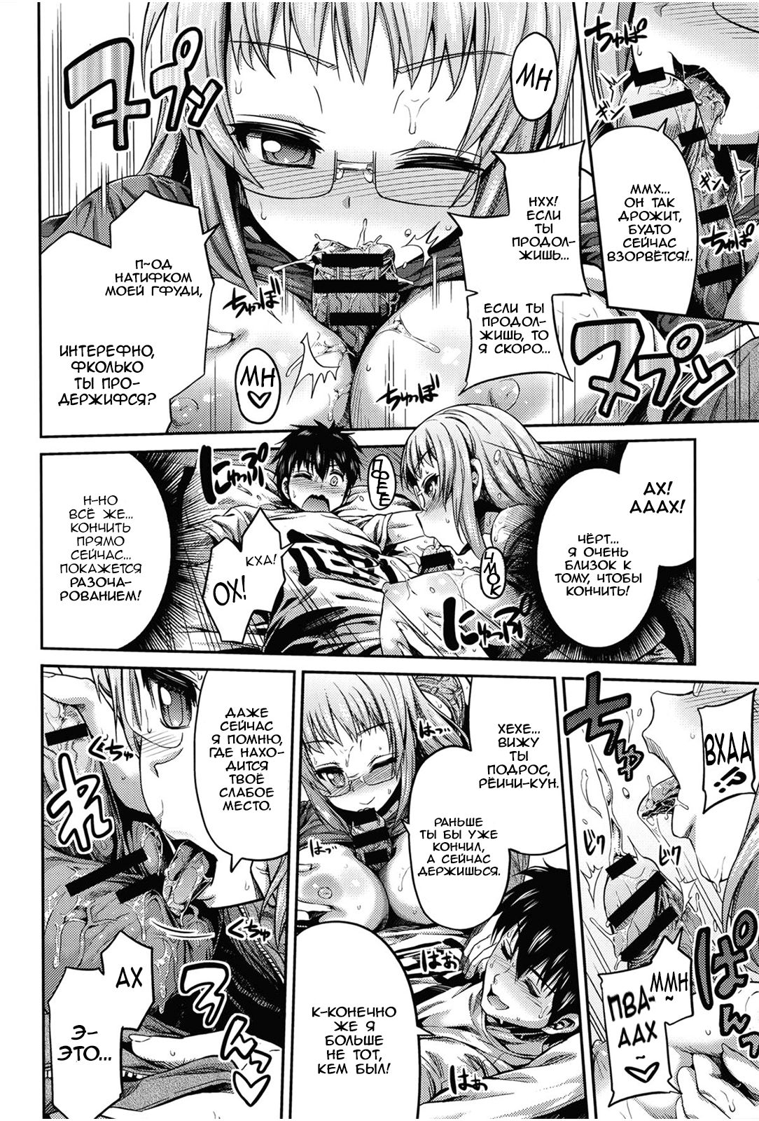 Man x Koi Ch. 2 page 6 full