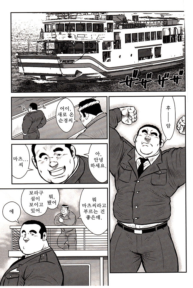 Shima no Omawari-san | 섬의 순경 씨 page 4 full