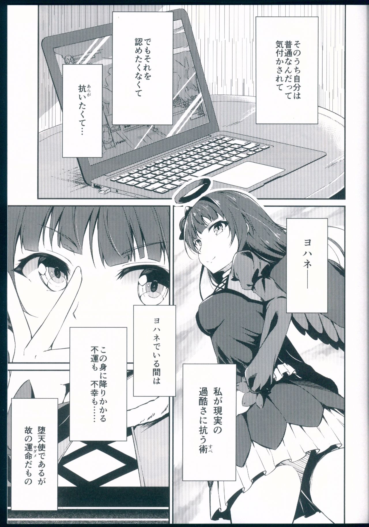 Kagayaki no Mezashikata page 5 full