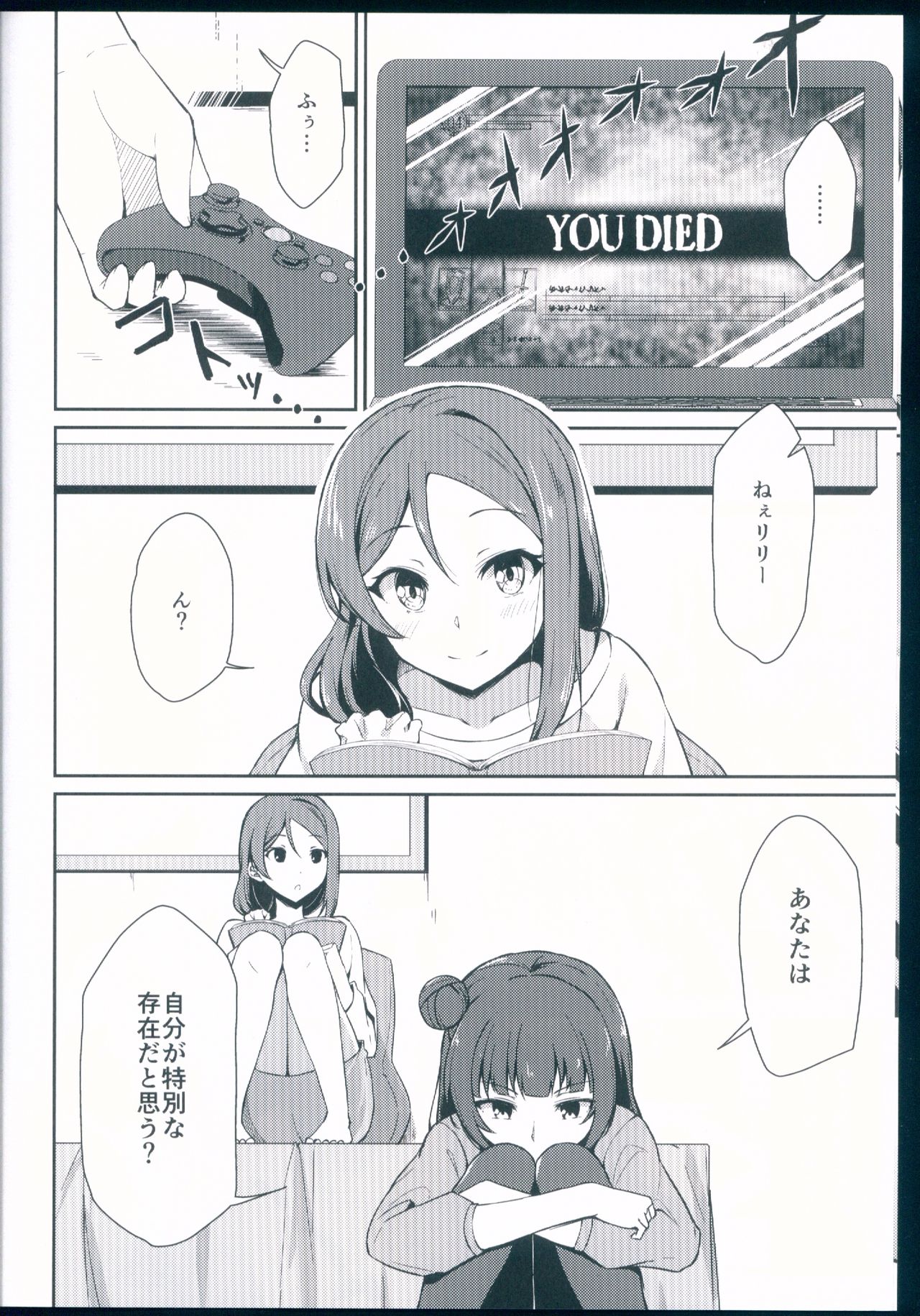 Kagayaki no Mezashikata page 6 full