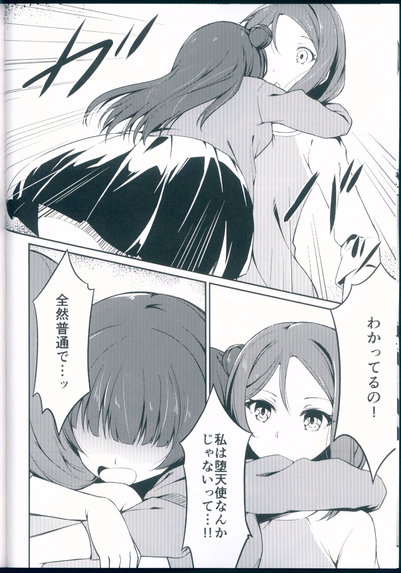 Kagayaki no Mezashikata page 8 full