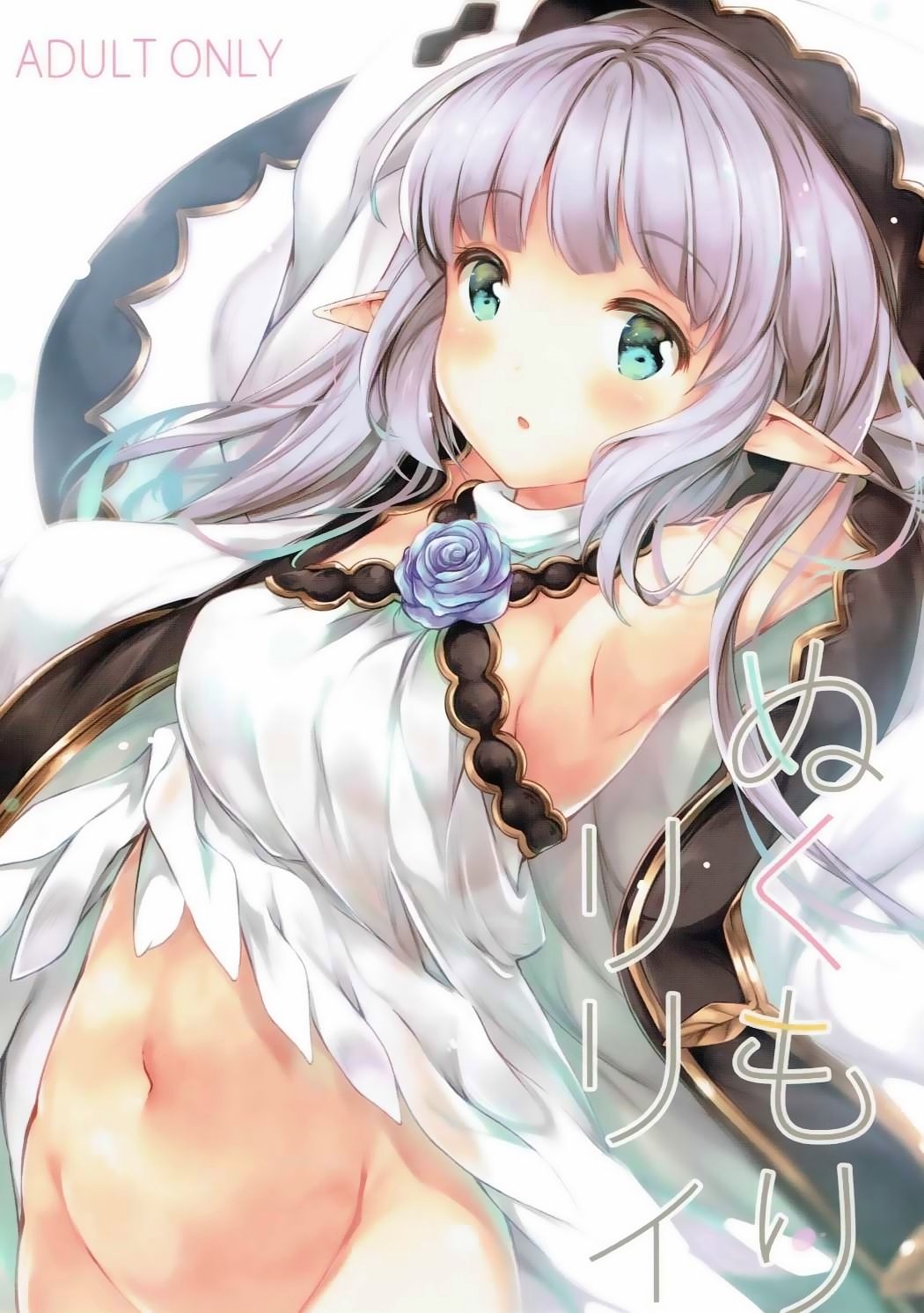 Nukumori Lily page 1 full