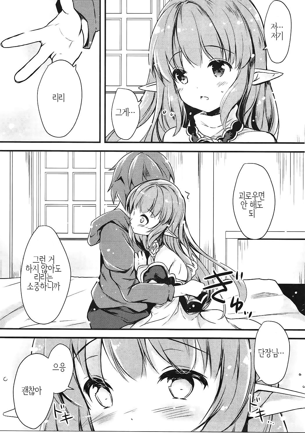 Nukumori Lily page 4 full
