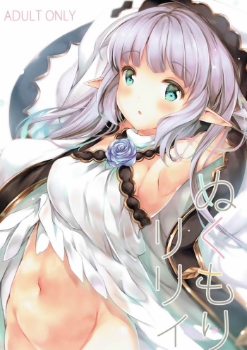 Nukumori Lily cover