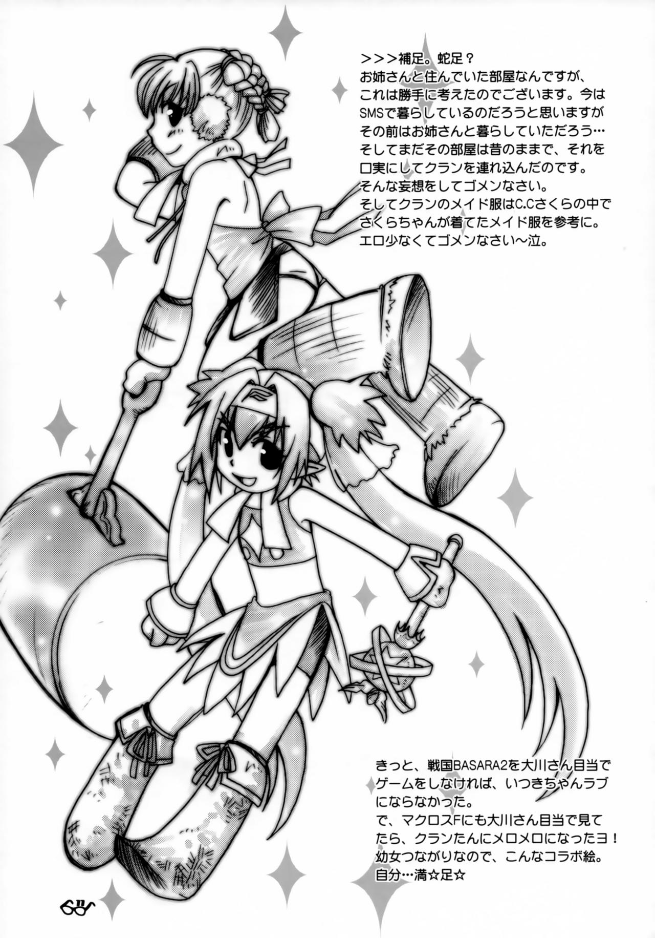 Shiawase Ne Iro page 10 full