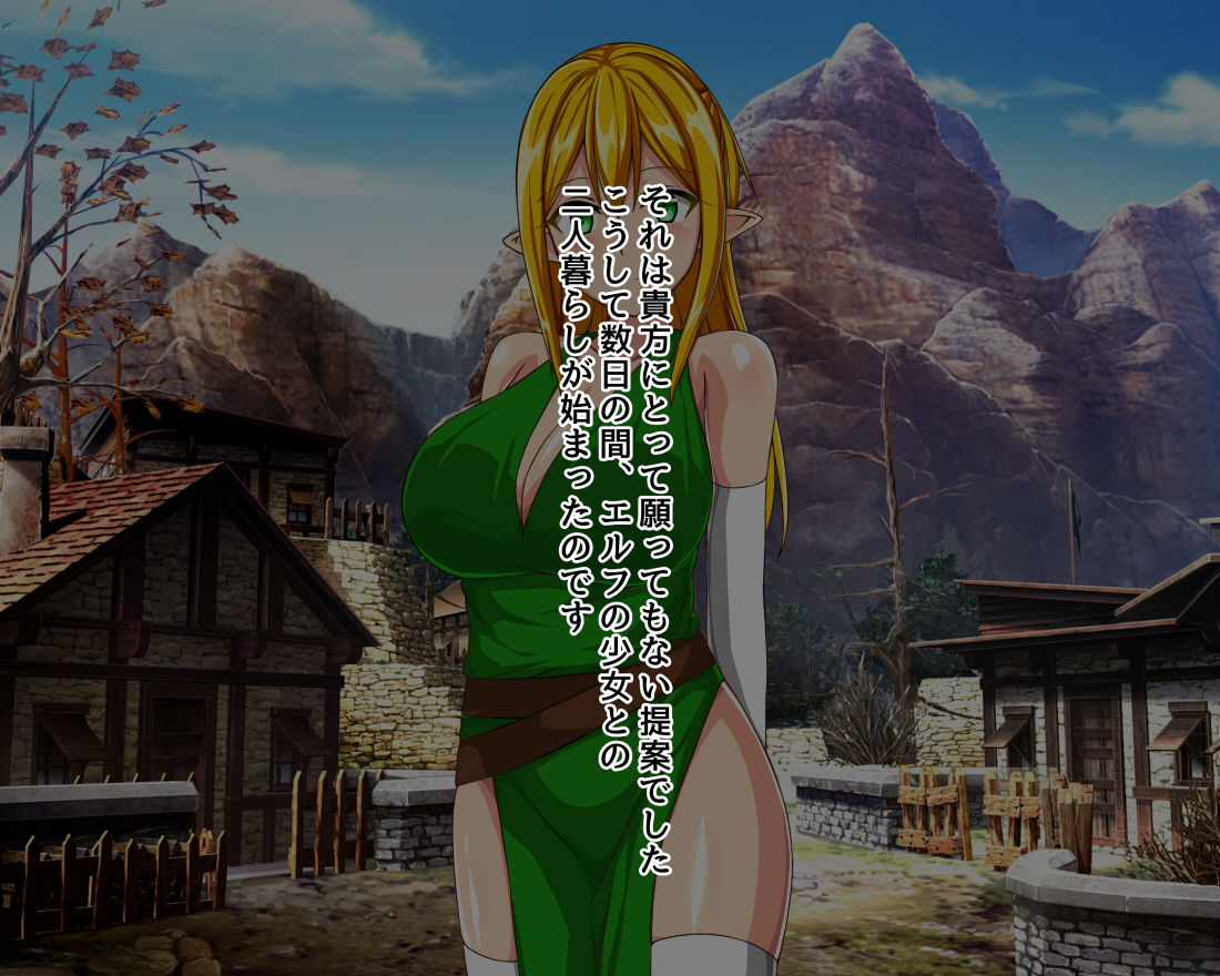 Anata wa Yuusha desu Elf Hen page 7 full