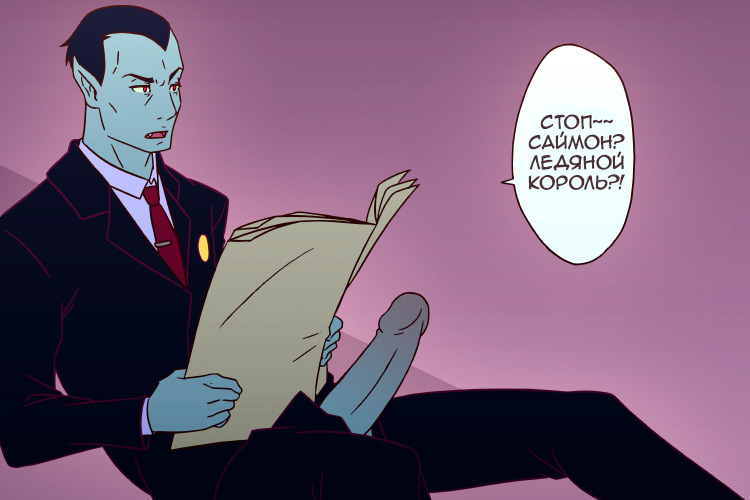 Marceline's Daddy page 6 full