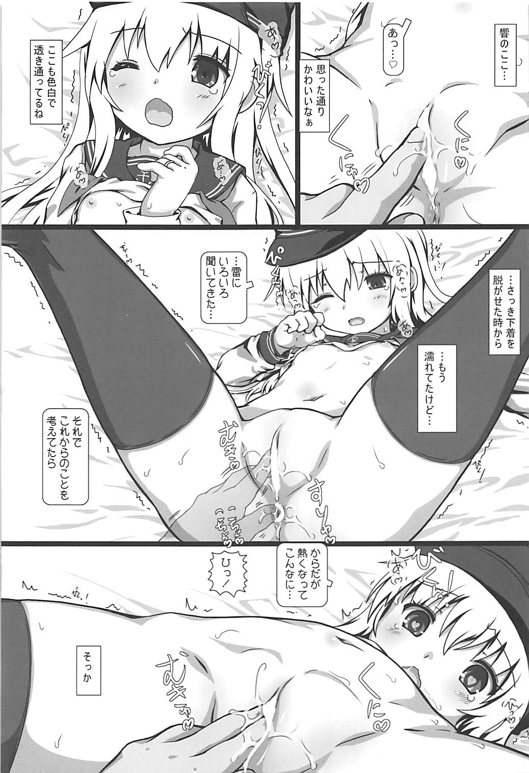 Hibiki page 6 full