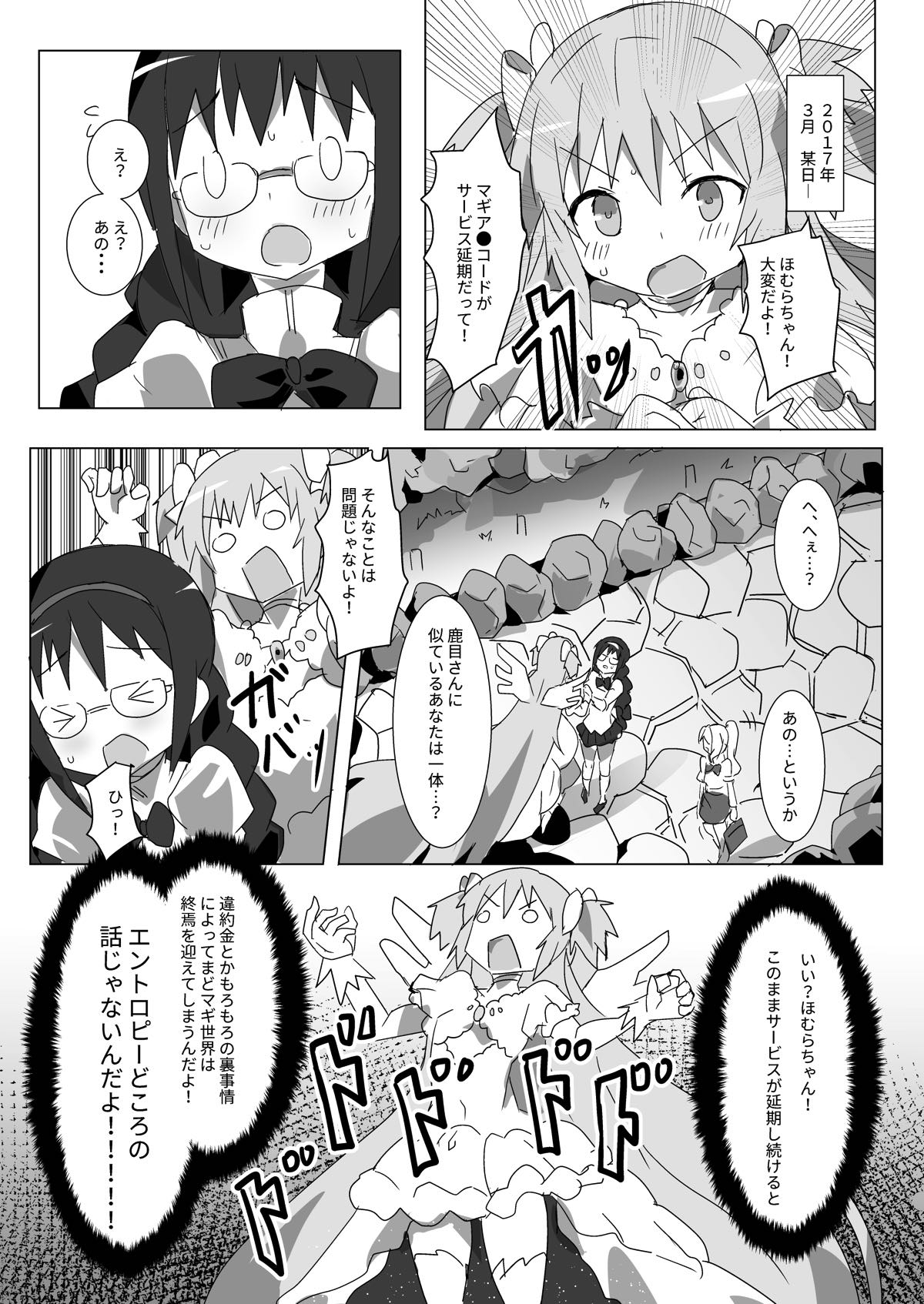 Owabi Record page 2 full