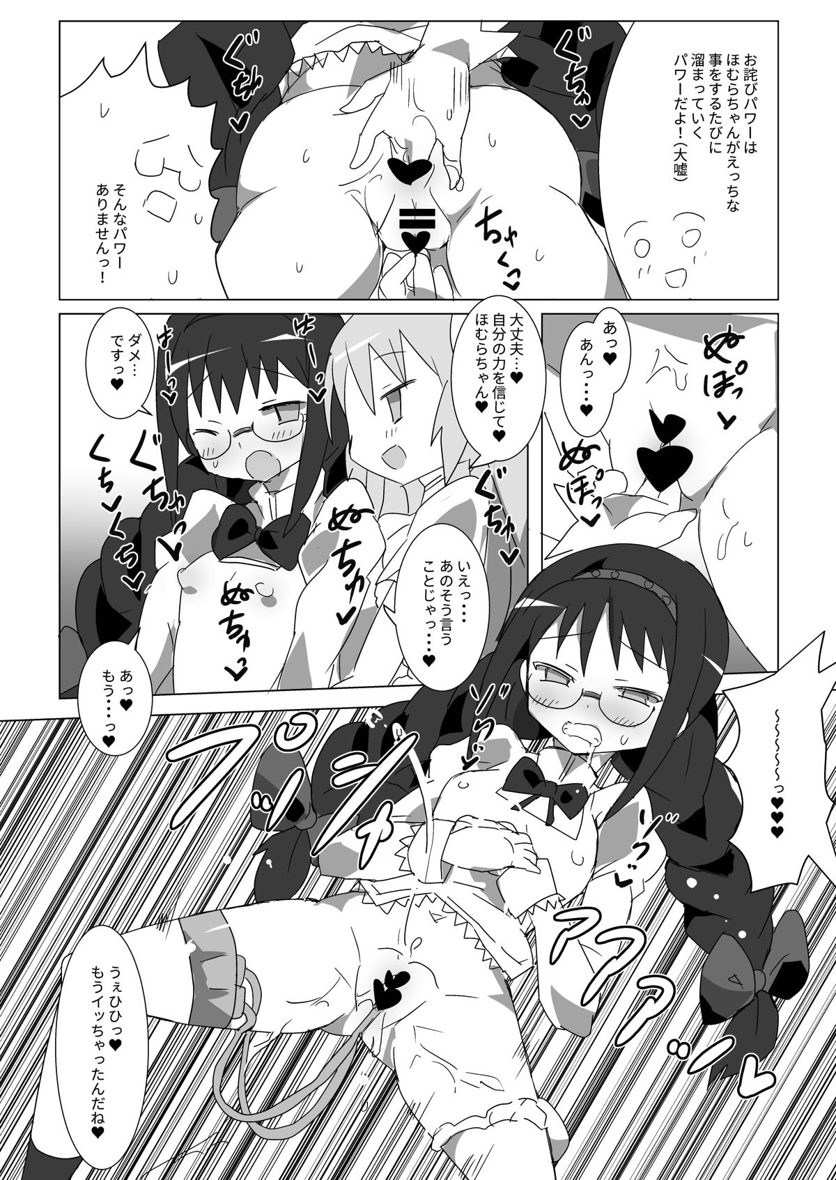 Owabi Record page 5 full