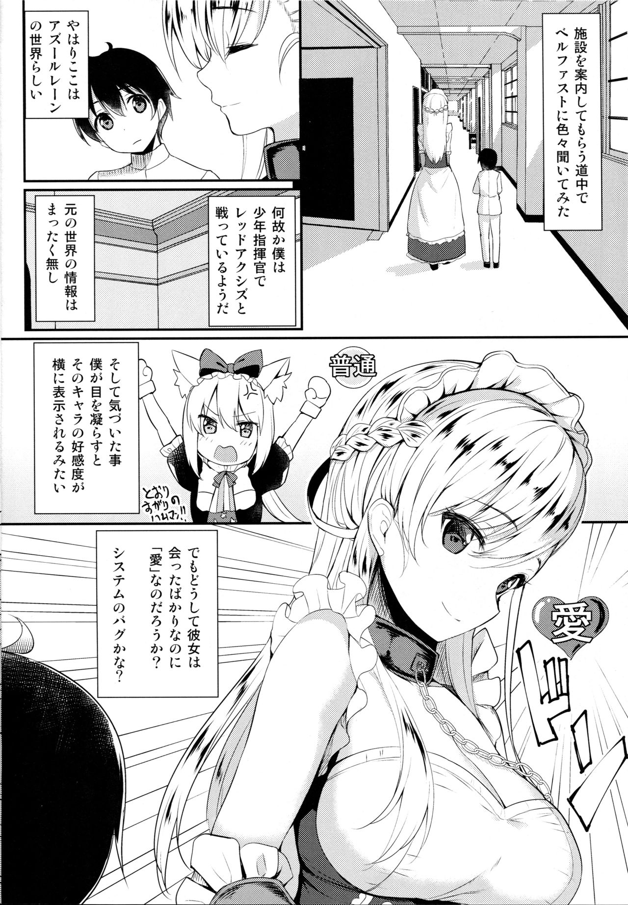 Oneshota Belfast page 7 full