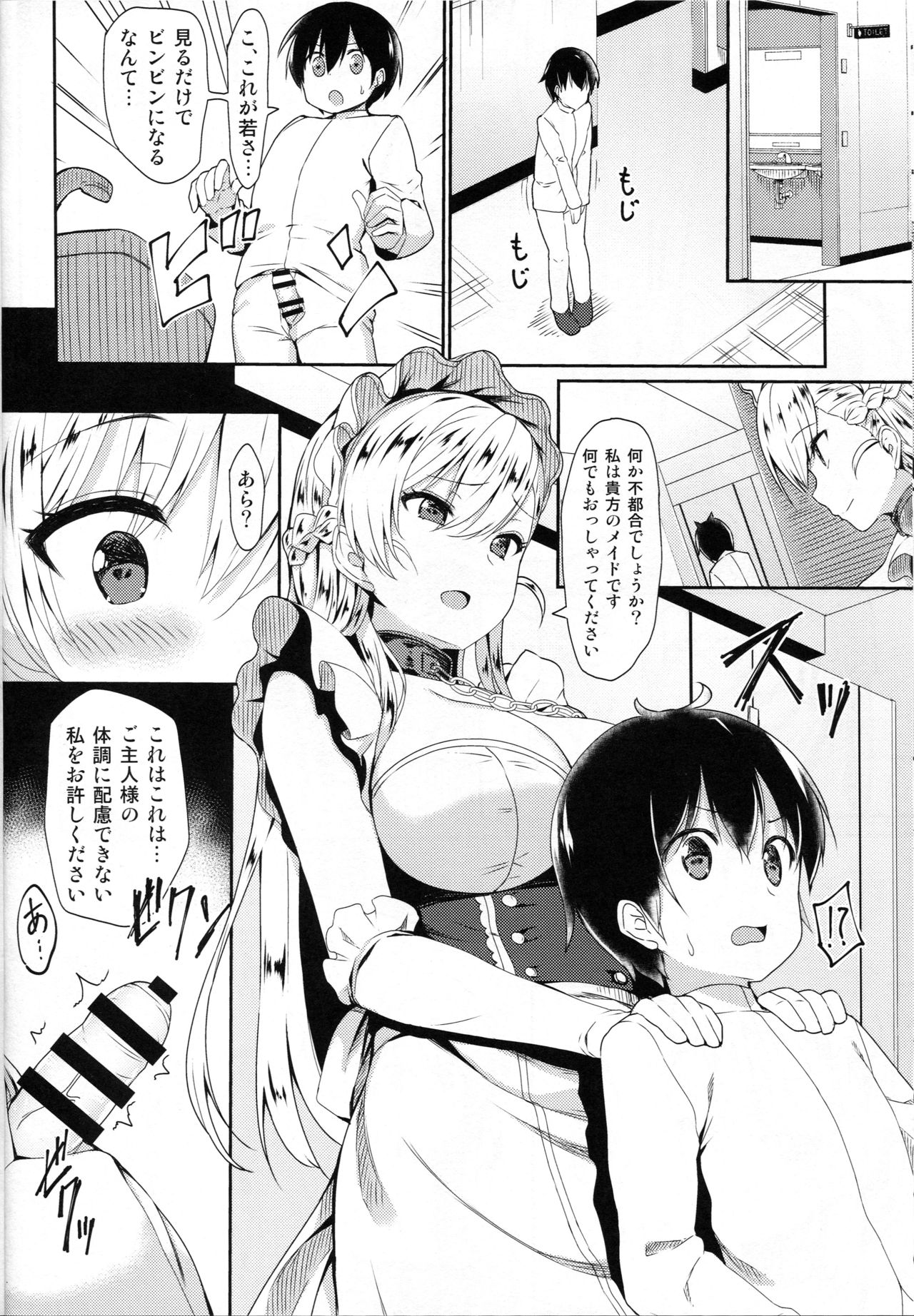 Oneshota Belfast page 9 full