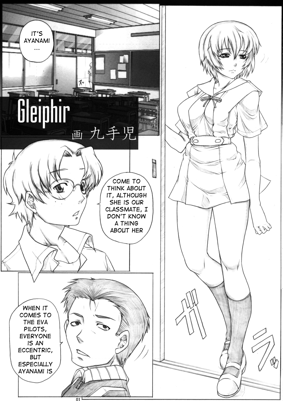 Angel's stroke 32 - Nyuuka Shoujo | Emulsificated Young Woman page 2 full