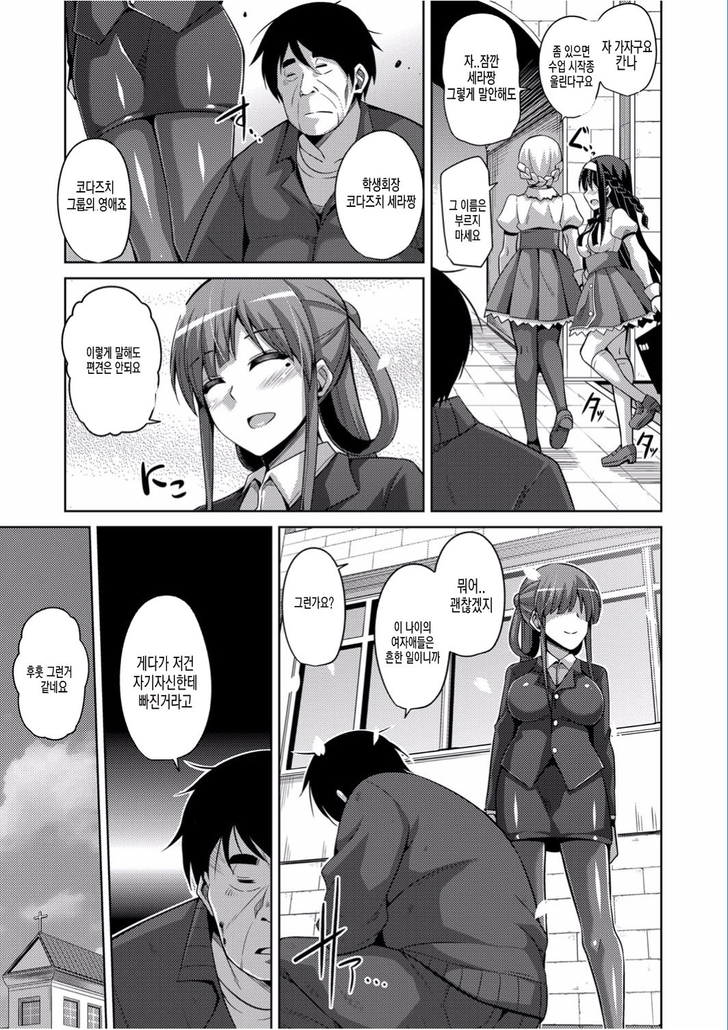 Hanazono no Mesudorei | 화원의 암노예 Ch. 1-10+Omake page 7 full