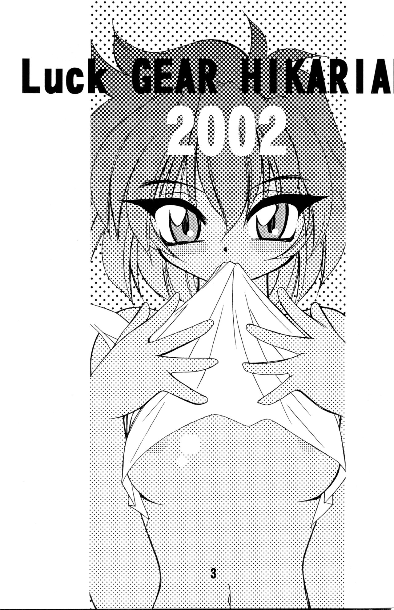 LUCK GEAR HIKARIAN 2002 page 2 full