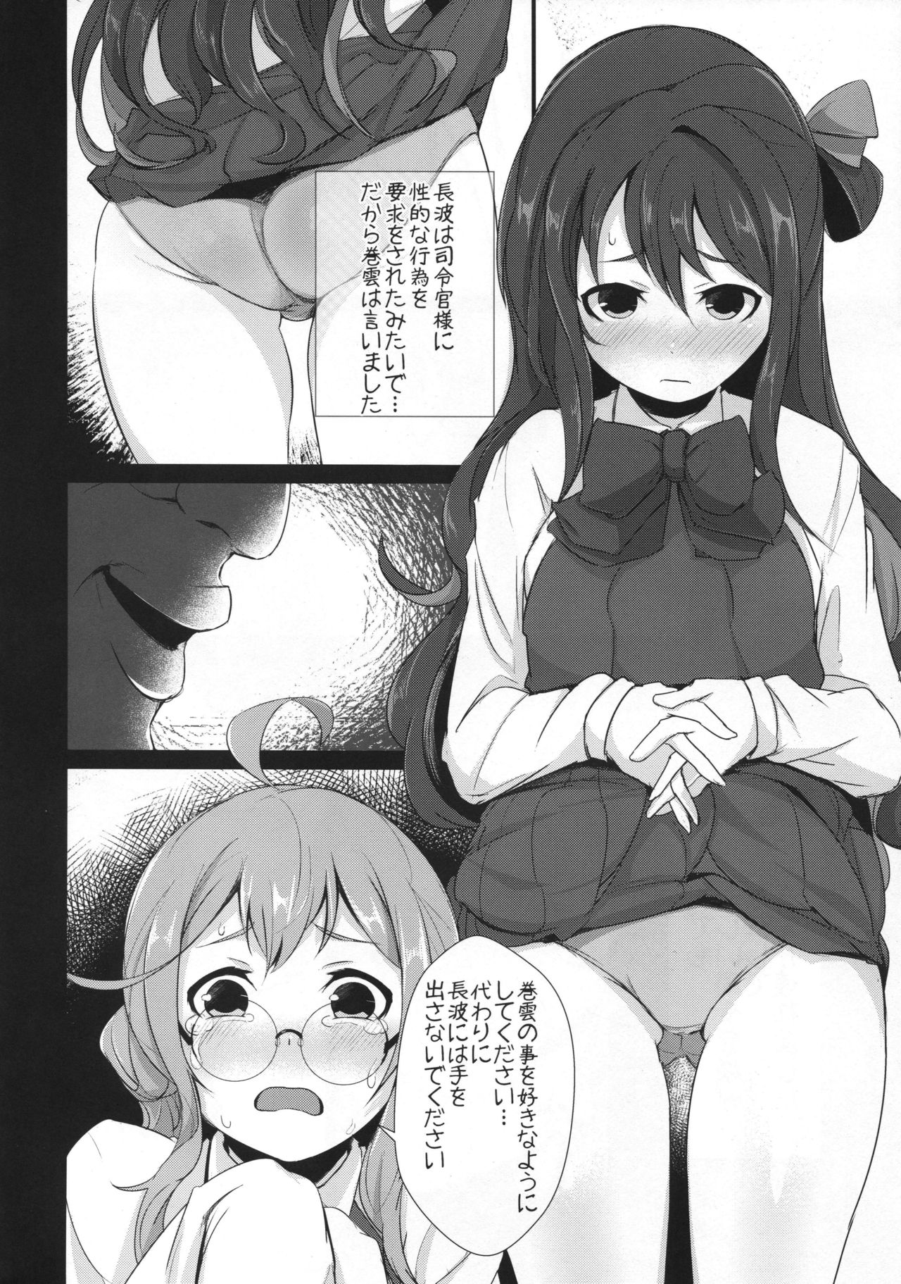 Intimidation page 5 full