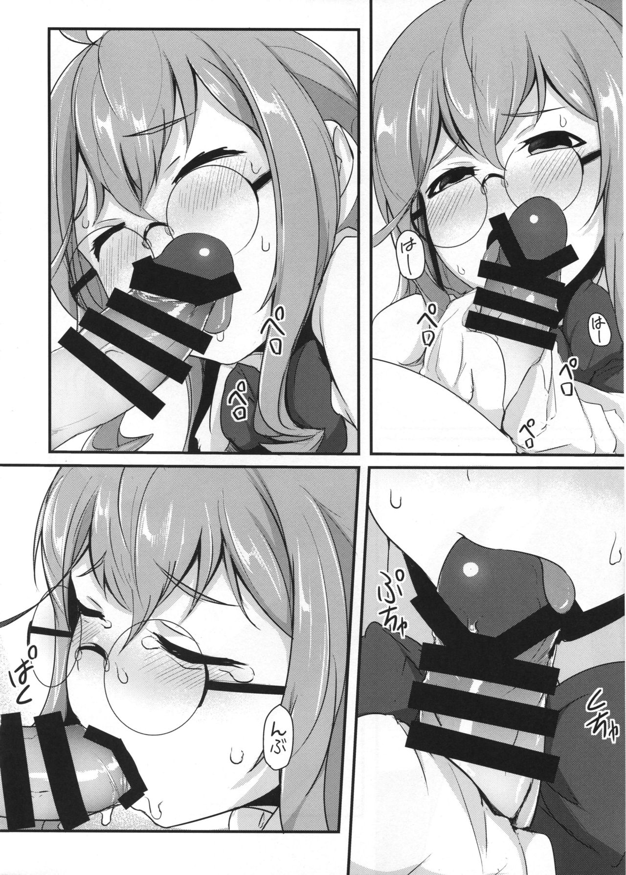 Intimidation page 7 full
