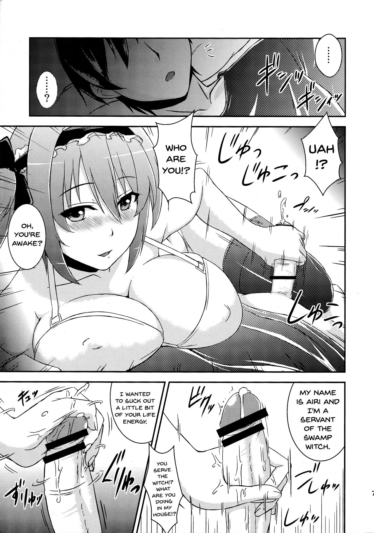 Queen's Usuihon page 5 full