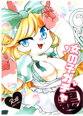 Onnanoko Gacha Ura cover