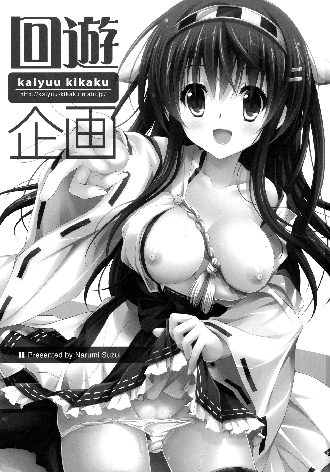 Haruna Sweet Sailing page 3 full