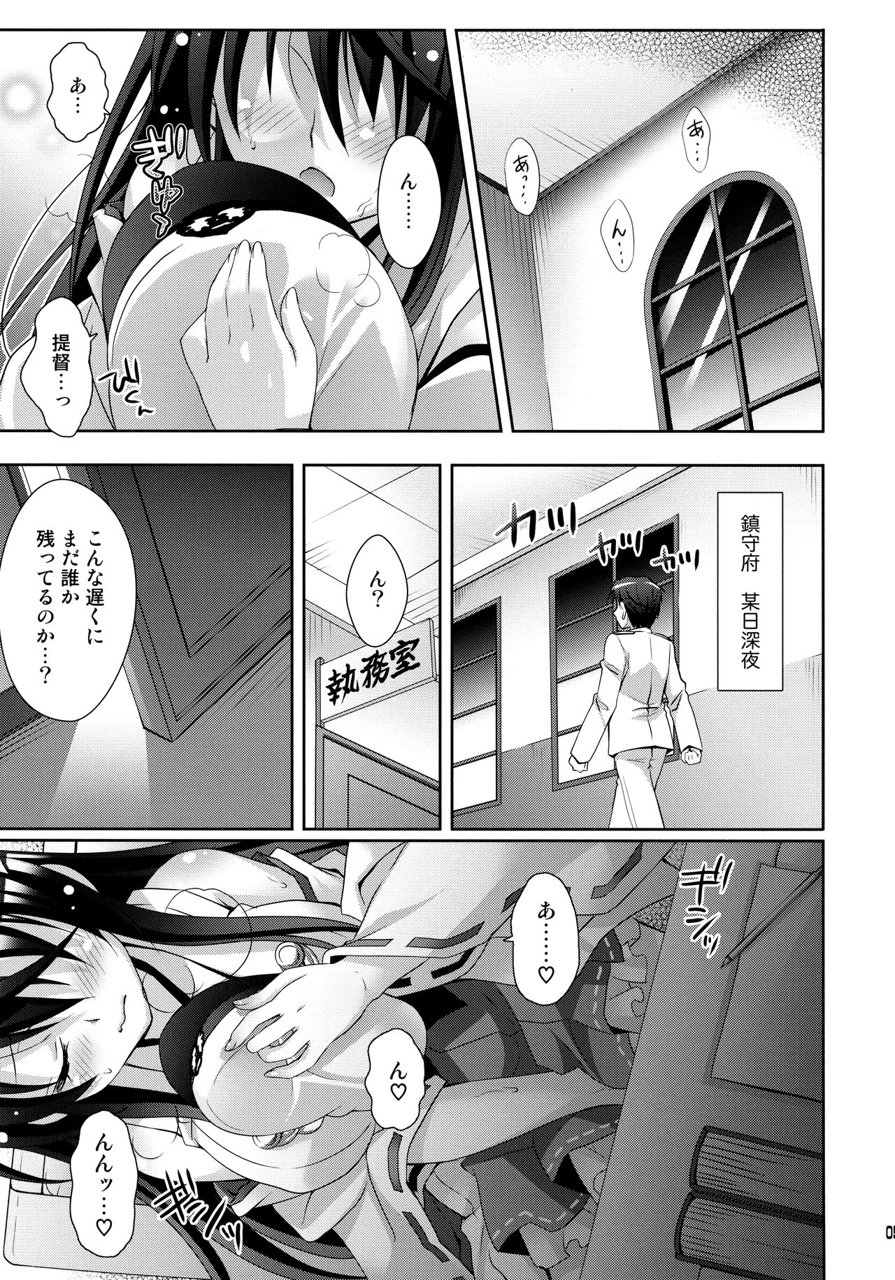 Haruna Sweet Sailing page 5 full