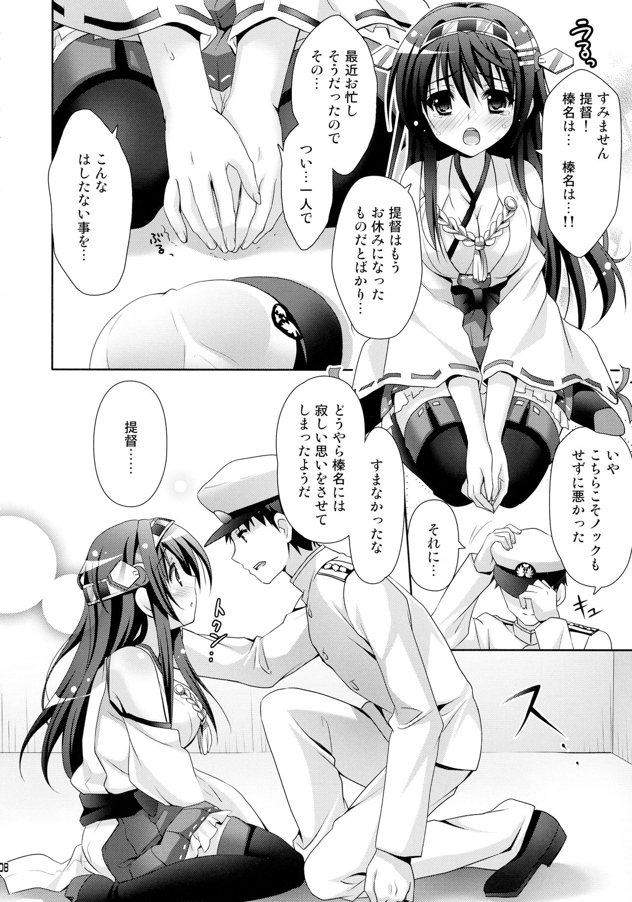 Haruna Sweet Sailing page 8 full
