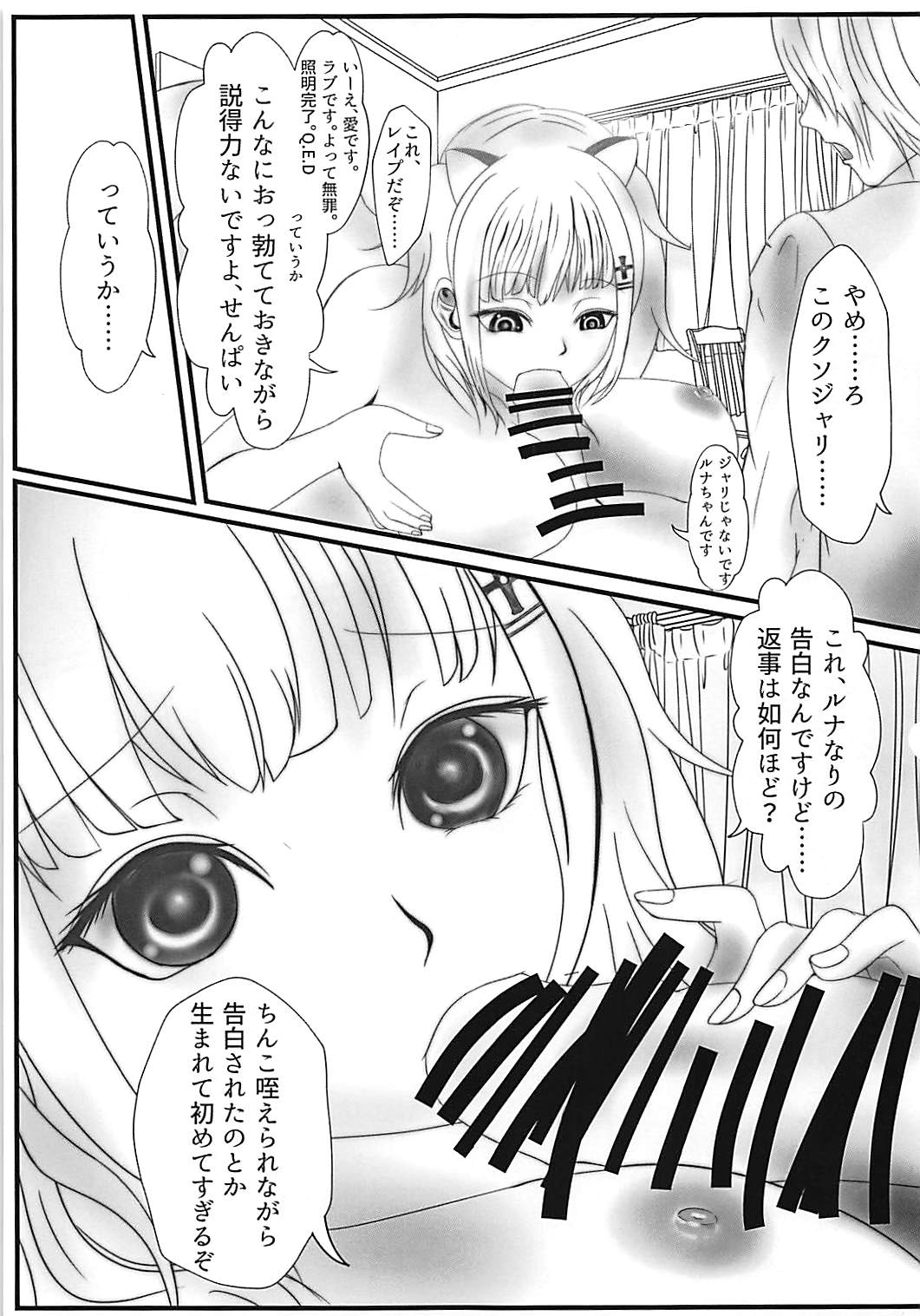 Strong ni Aishite!!! page 10 full