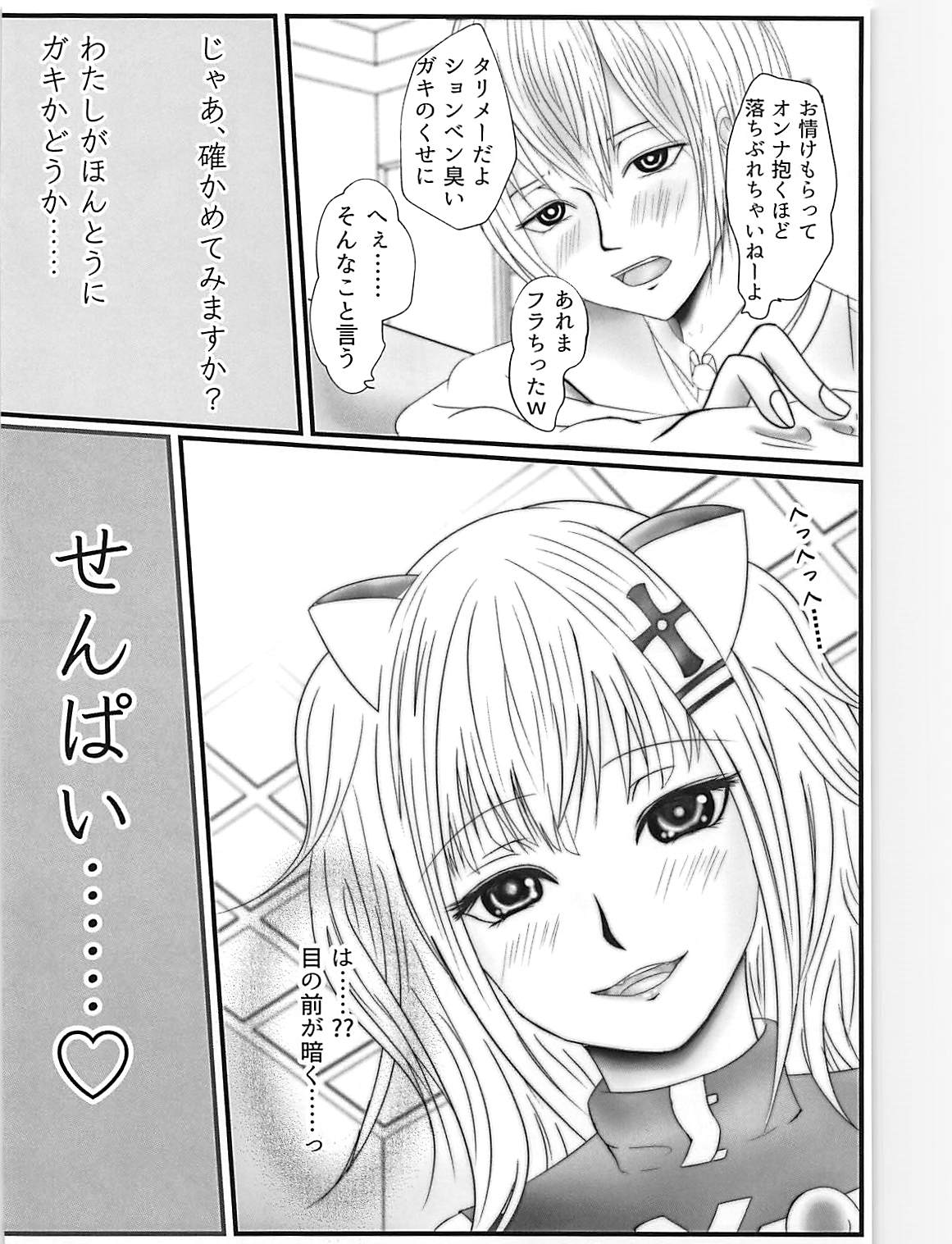 Strong ni Aishite!!! page 5 full