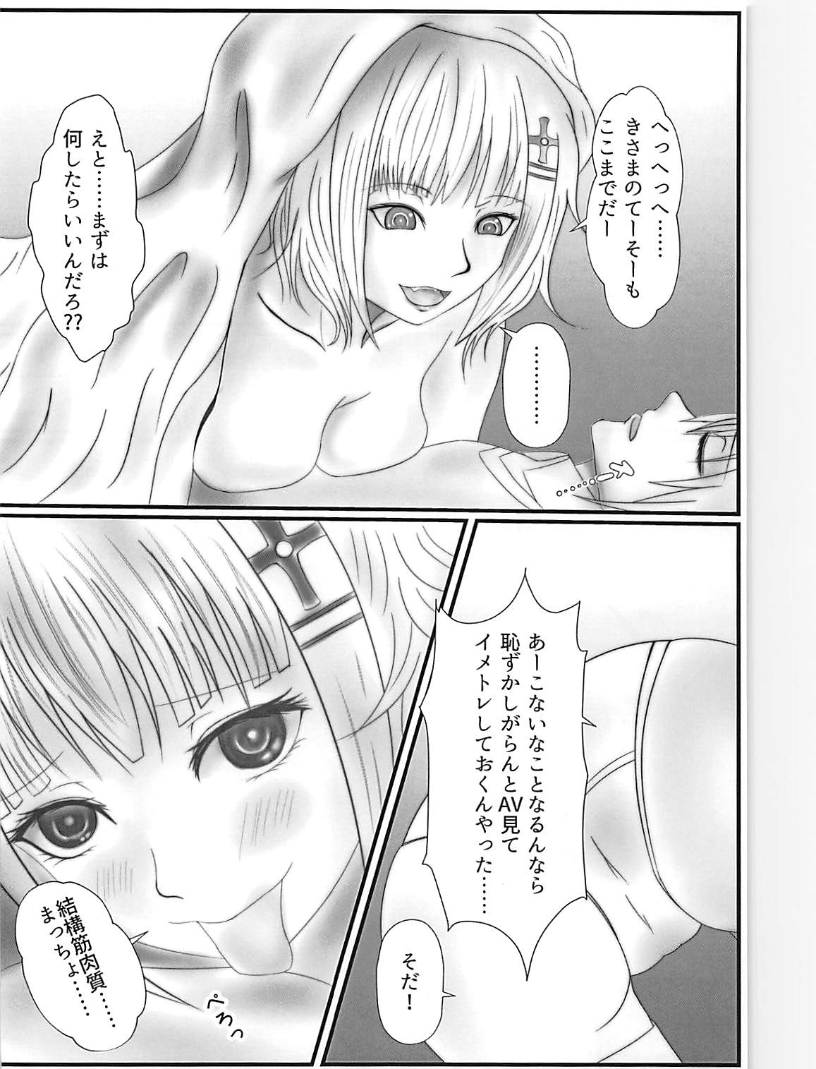 Strong ni Aishite!!! page 7 full