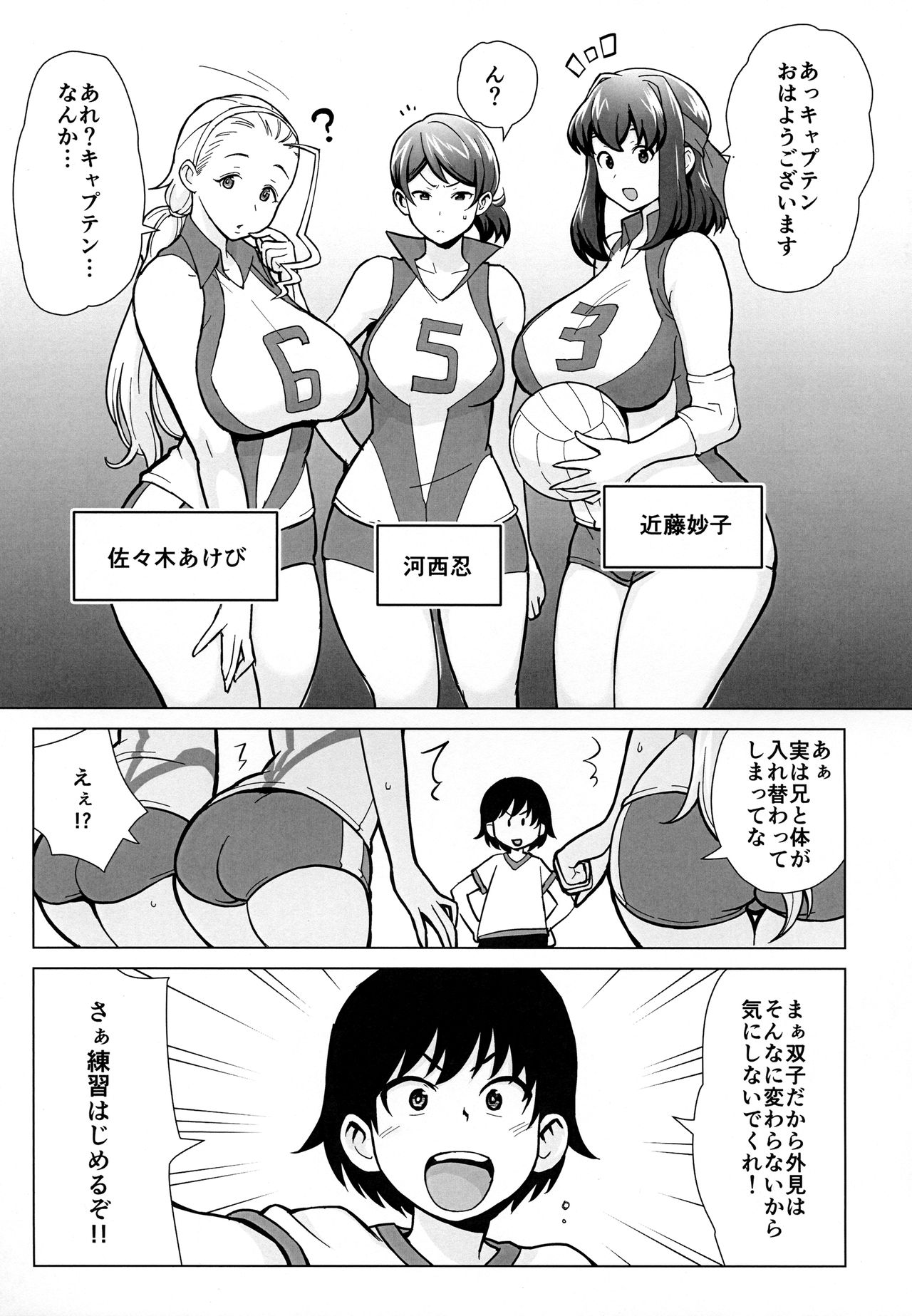 Ani ga Watashi de Watashi ga Ani de page 6 full