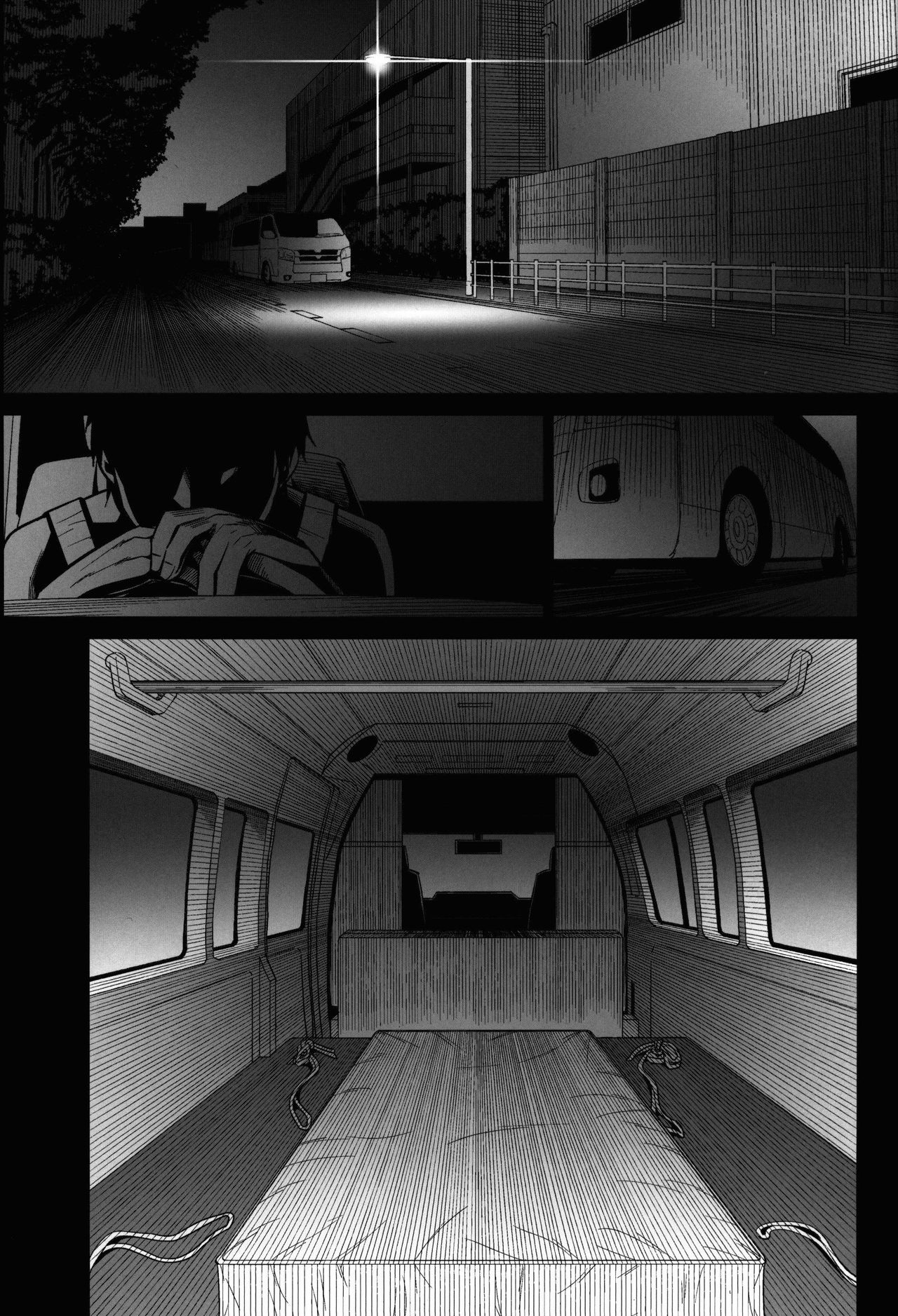 Kurai Chikamichi | 어두운 지름길 page 3 full