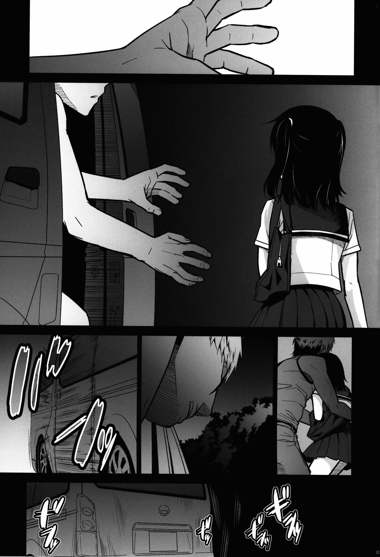 Kurai Chikamichi | 어두운 지름길 page 5 full