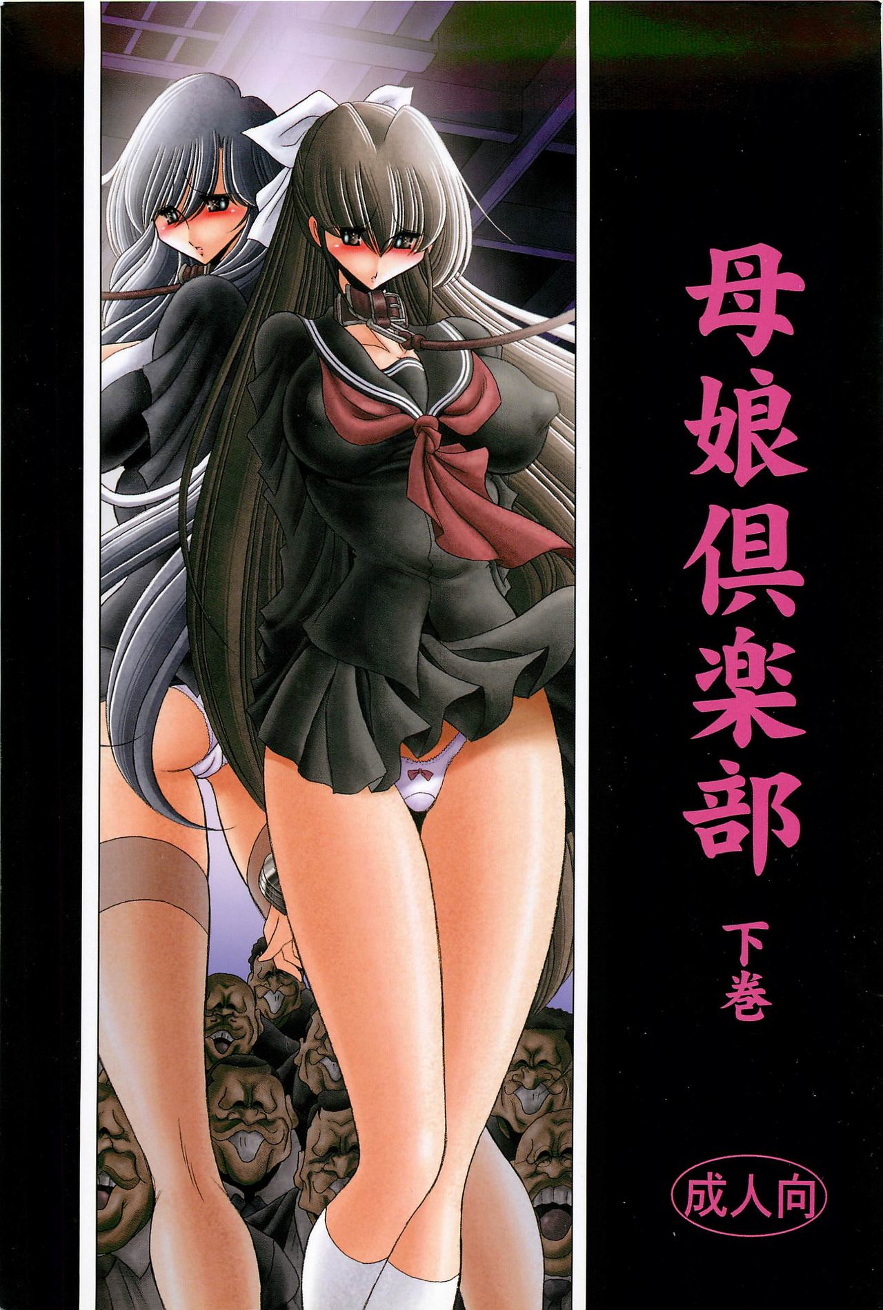 Oyako Club Gekan page 1 full