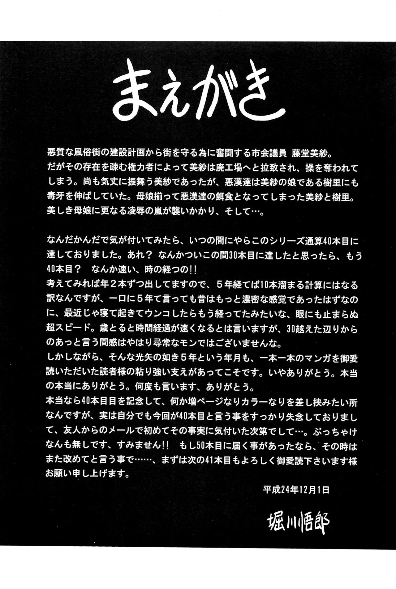 Oyako Club Gekan page 4 full