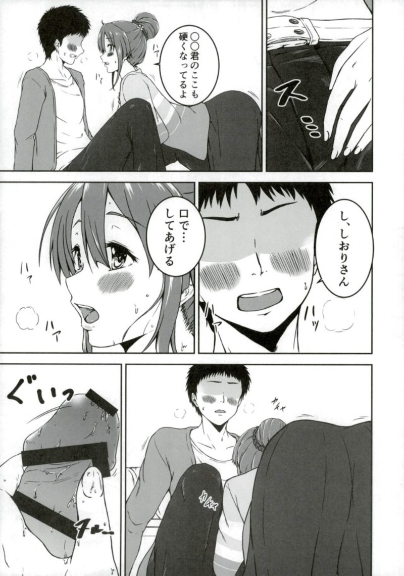 Shiori-chan to Ouchi Date! page 10 full