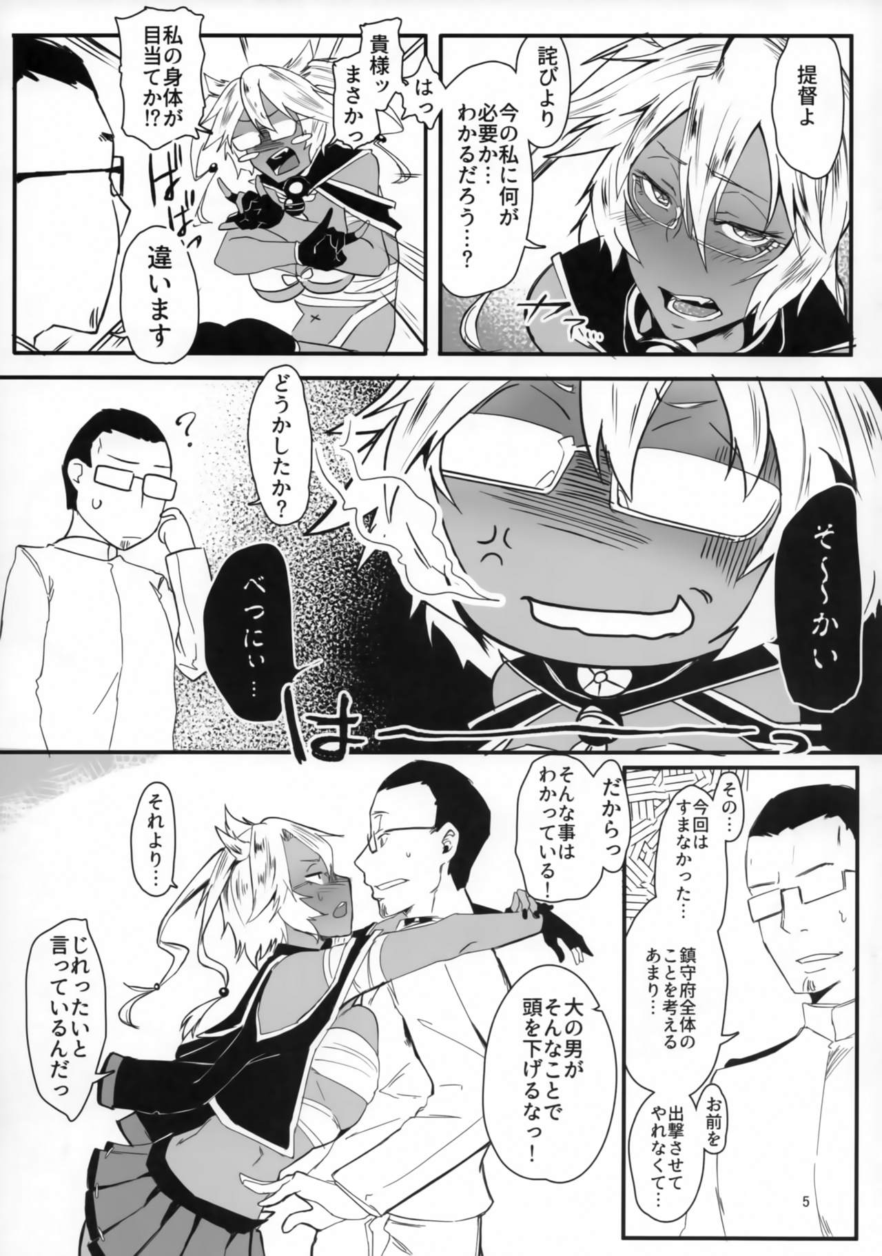 Shizumaranu Fune Sono Ni page 4 full