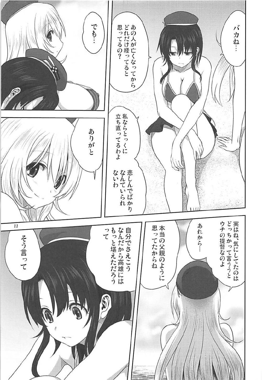 Kanmusu to Issho -Atago &amp; Takao Hen- page 10 full