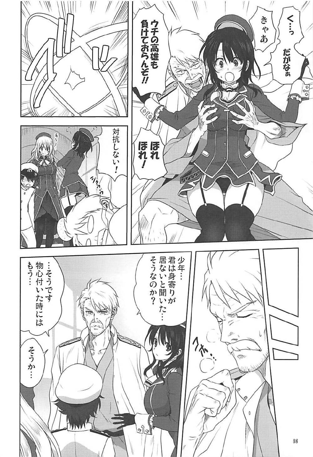 Kanmusu to Issho -Atago &amp; Takao Hen- page 7 full