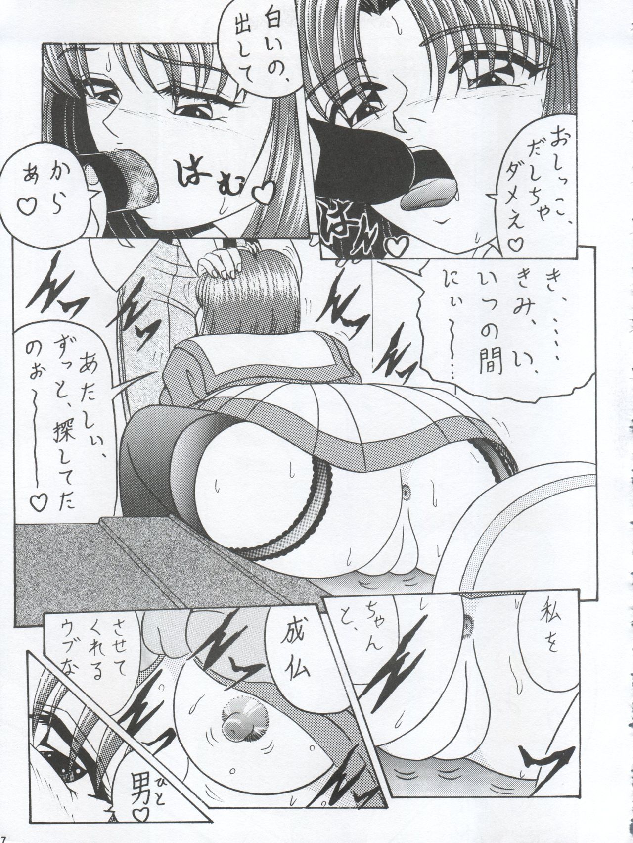 Hanako-san no Koshitsu page 7 full